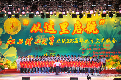 【江西慶典禮儀策劃各種晚會文藝匯演燈光音響租賃男女反串】 - 產品庫